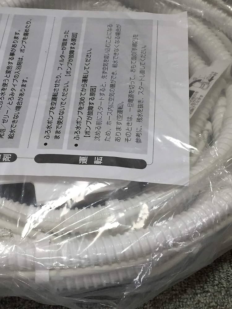 Amazon.co.jp: SHARP 風呂水ポンプ 5m蛇腹ホ-スふろ水オ
